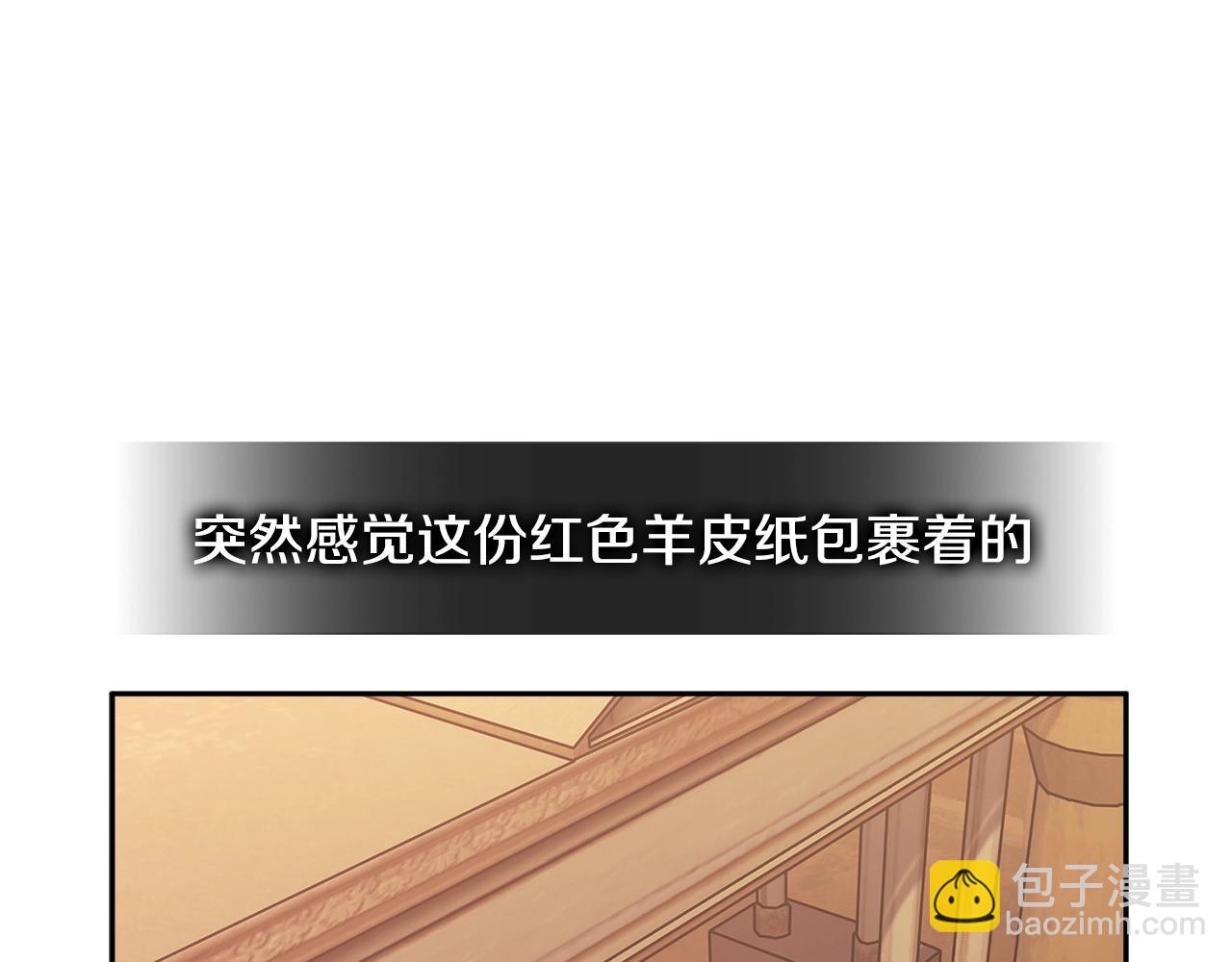 🍶次元雇佣兵 第2季第27话 指挥官 第13页