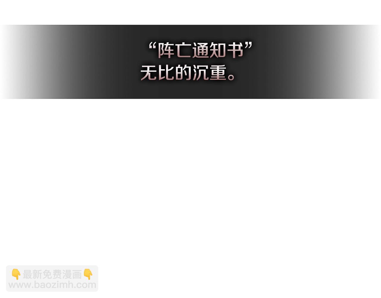 🍶次元雇佣兵 第2季第27话 指挥官 第17页