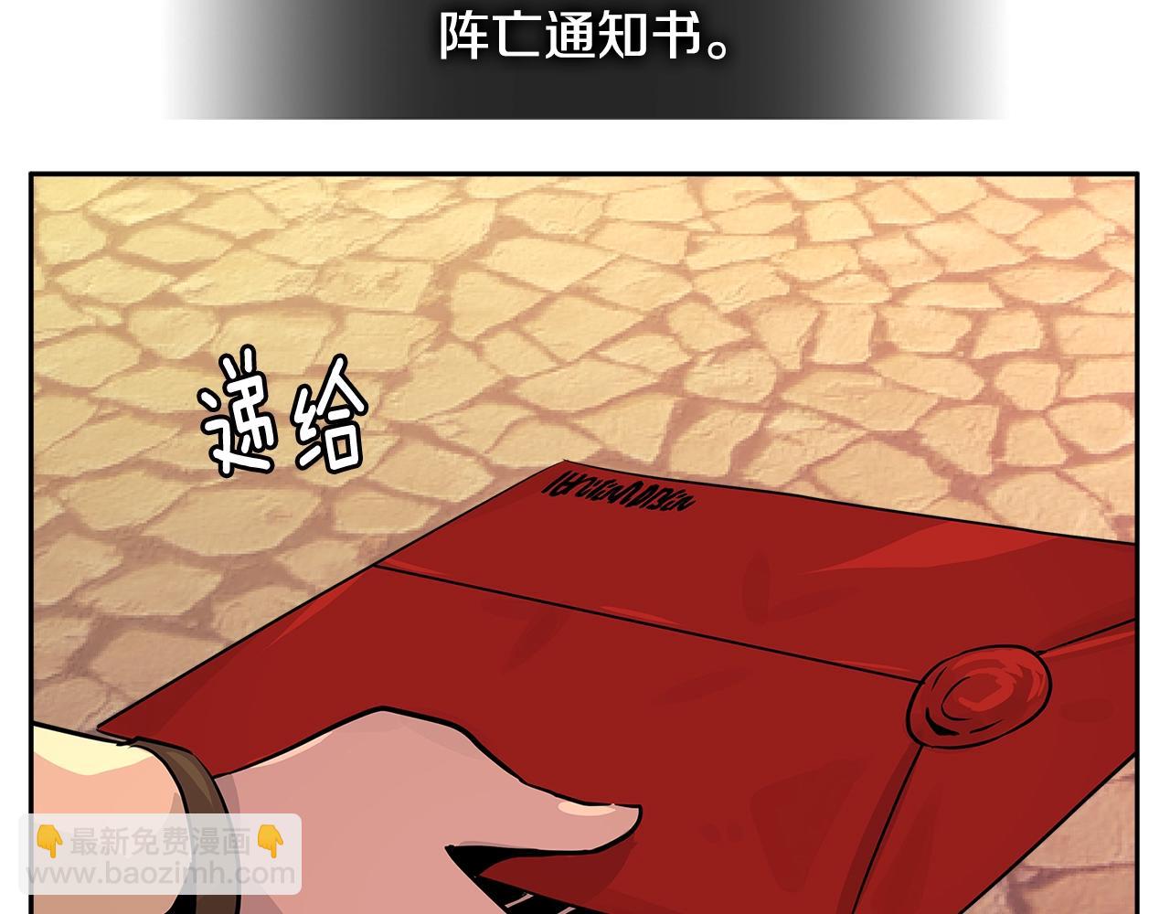 🍶次元雇佣兵 第2季第27话 指挥官 第22页