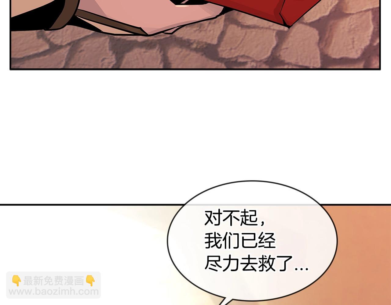 🍶次元雇佣兵 第2季第27话 指挥官 第23页