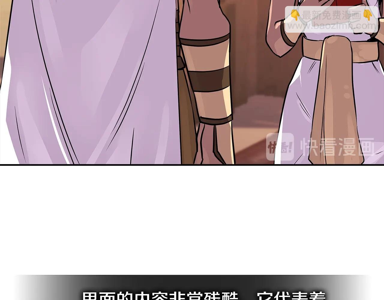 🍶次元雇佣兵 第2季第27话 指挥官 第25页
