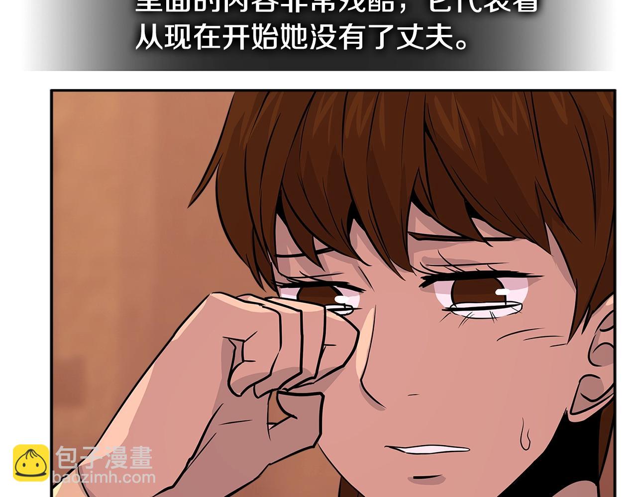 🍶次元雇佣兵 第2季第27话 指挥官 第26页