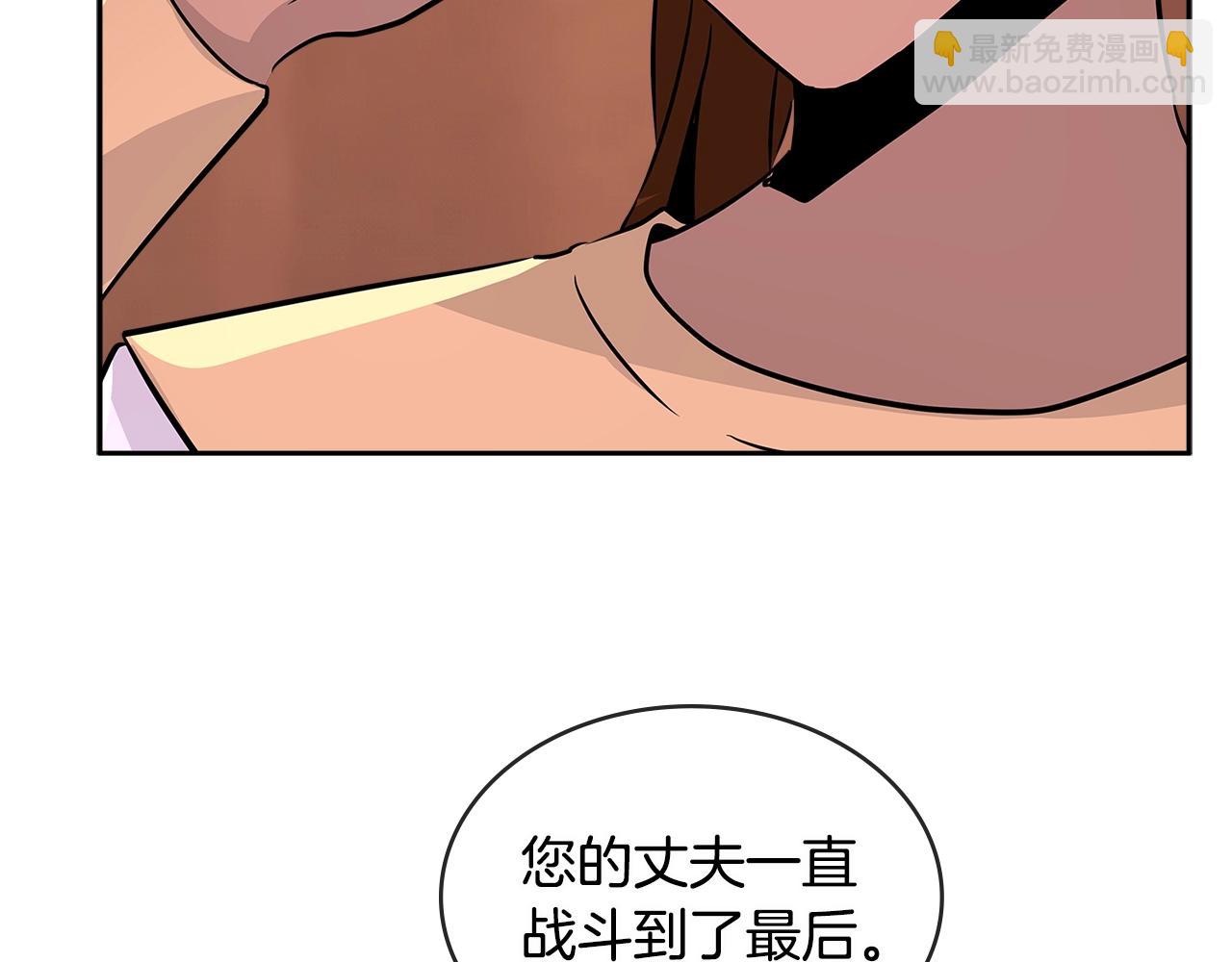 🍶次元雇佣兵 第2季第27话 指挥官 第27页