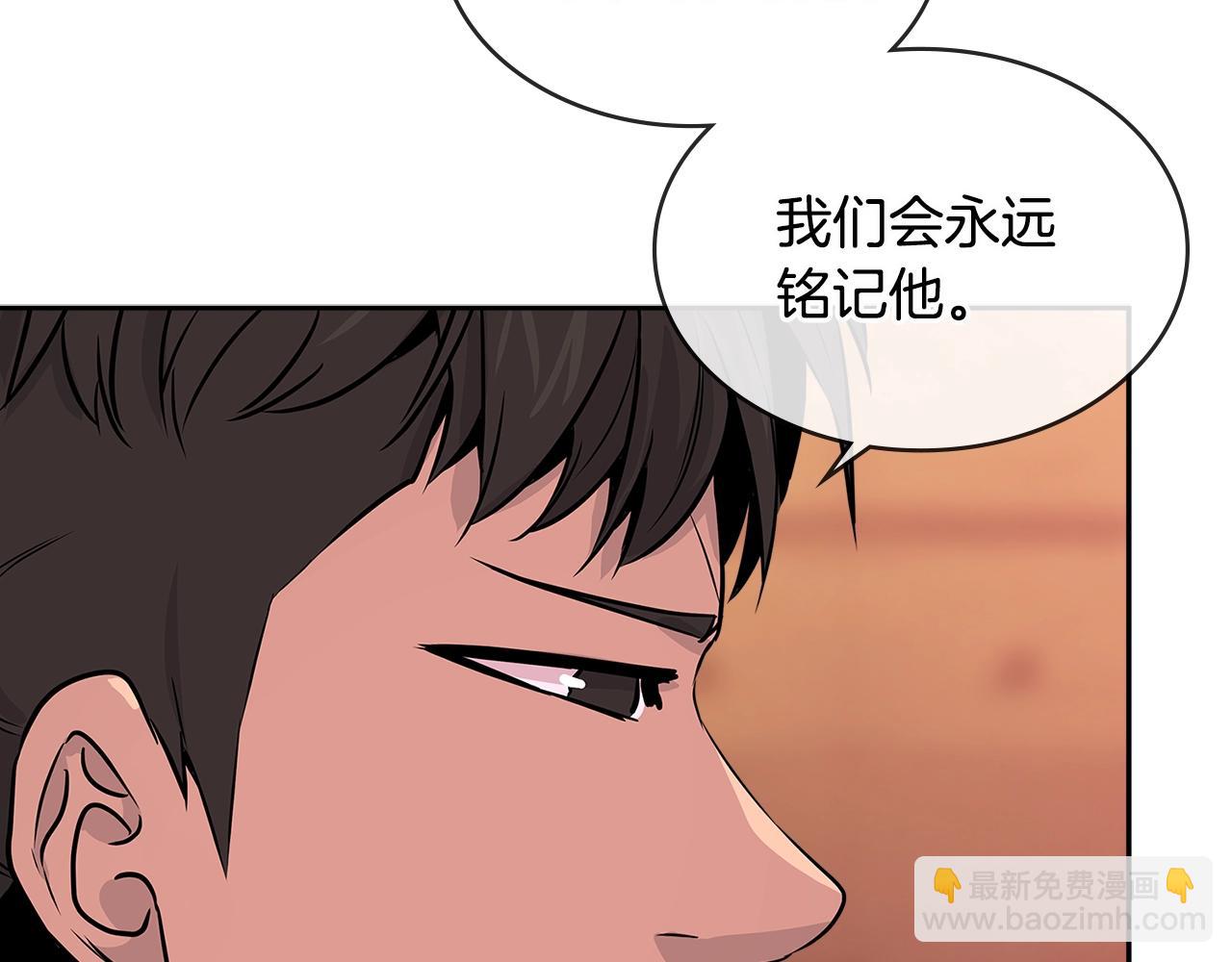 🍶次元雇佣兵 第2季第27话 指挥官 第28页