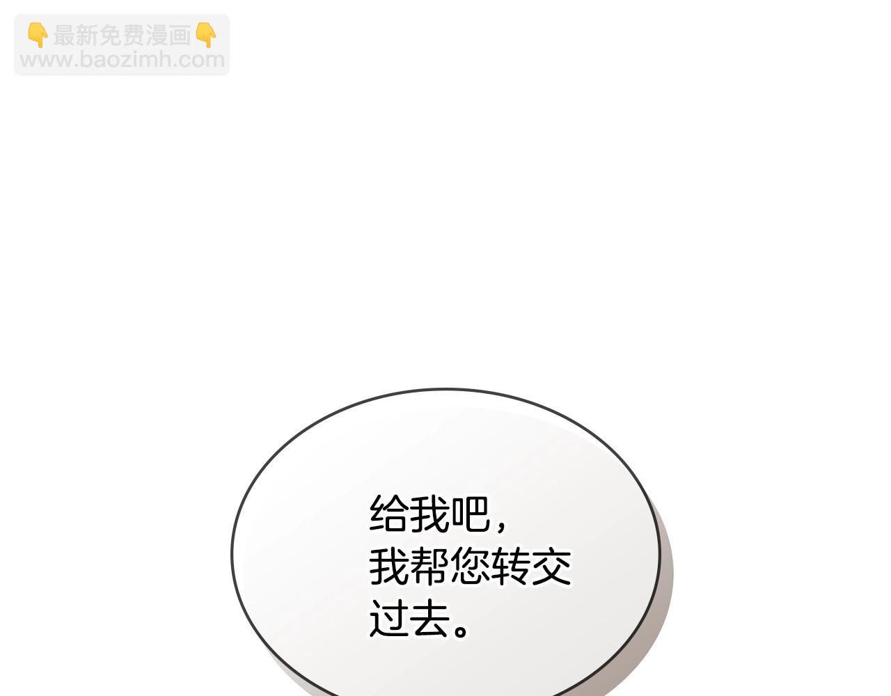 🍶次元雇佣兵 第2季第27话 指挥官 第3页