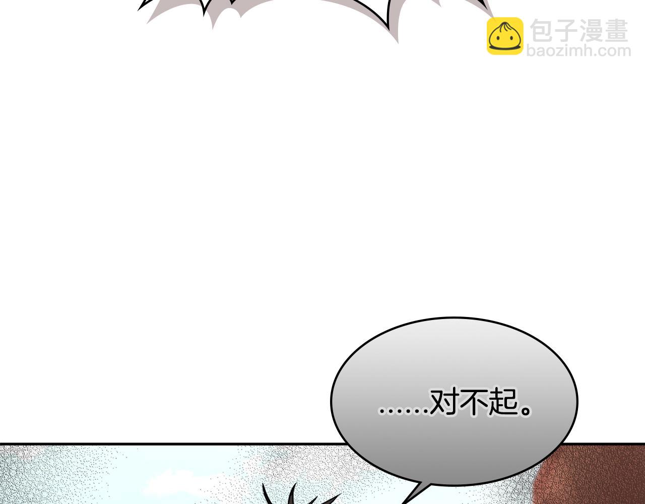 🍶次元雇佣兵 第2季第27话 指挥官 第35页