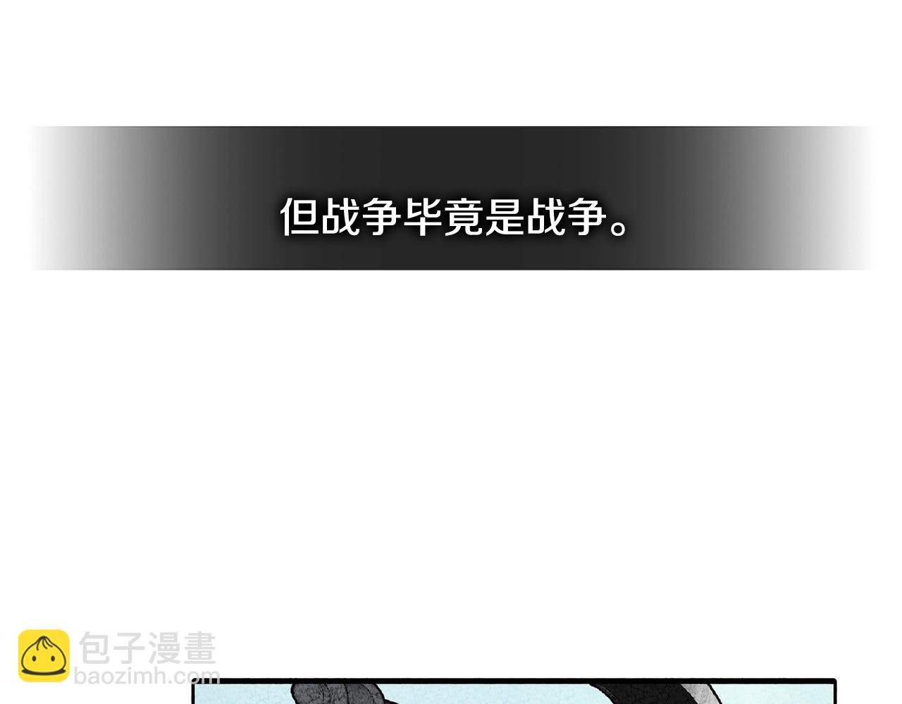 🍶次元雇佣兵 第2季第27话 指挥官 第41页