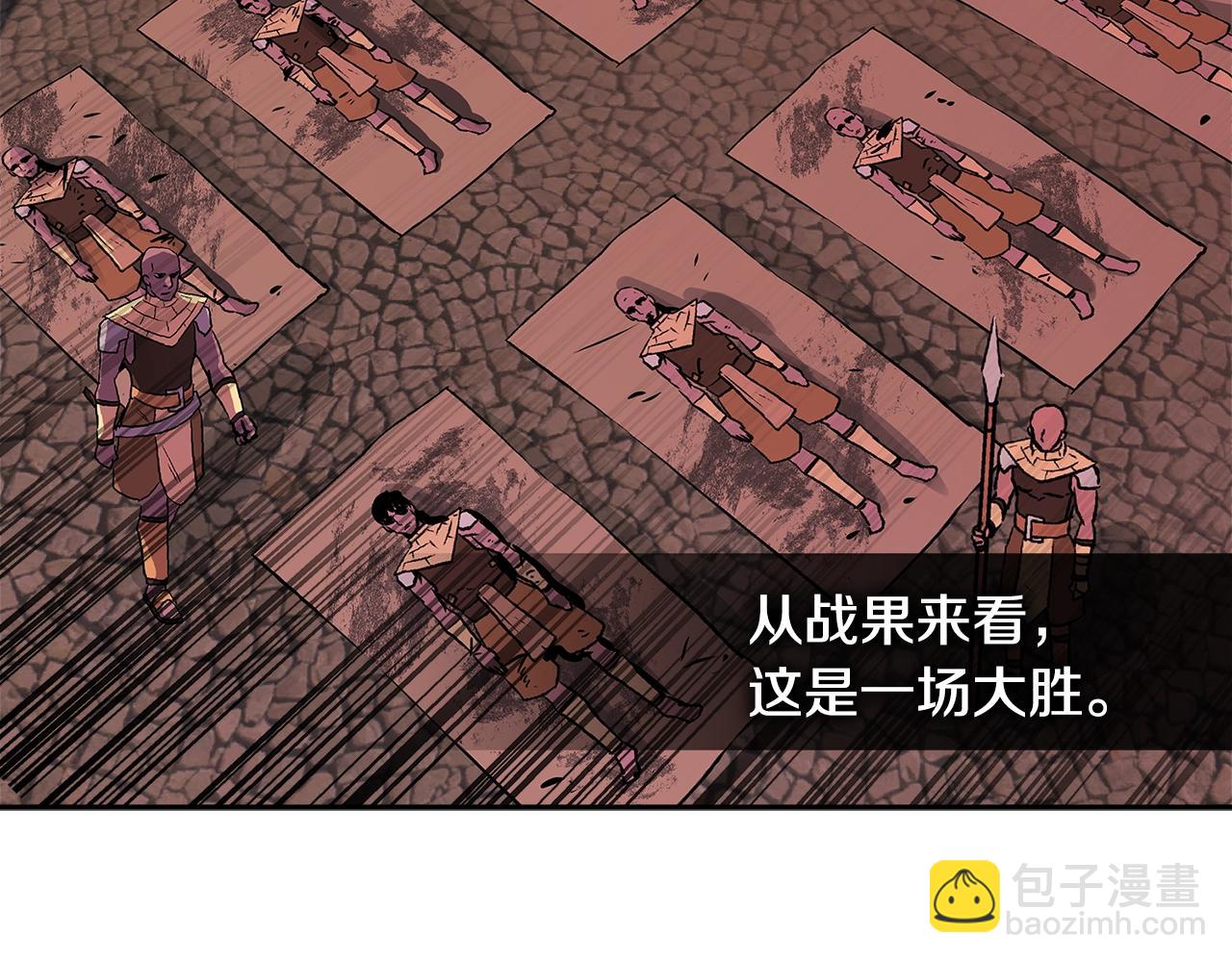 🍶次元雇佣兵 第2季第27话 指挥官 第45页