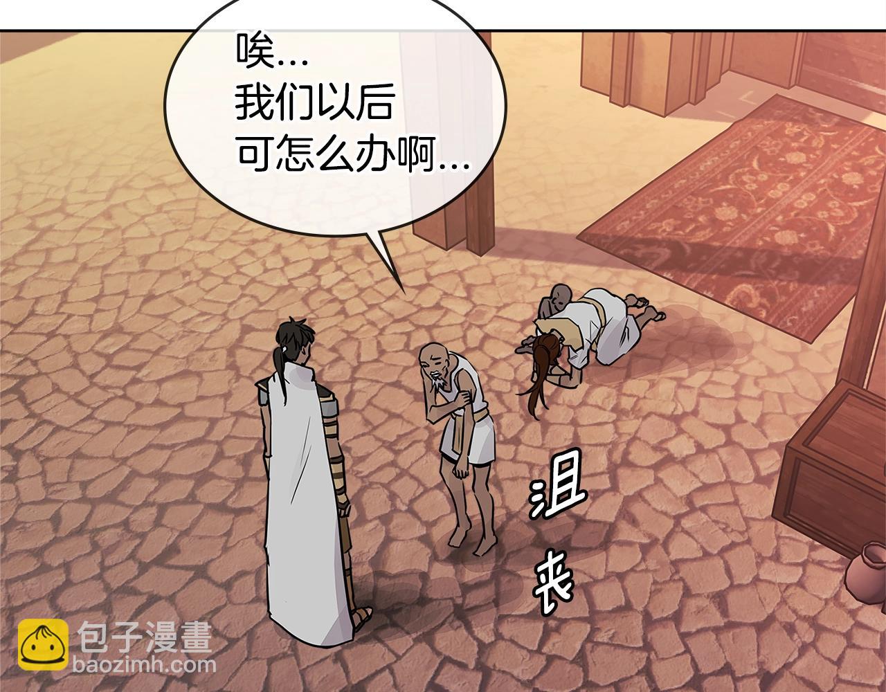 🍶次元雇佣兵 第2季第27话 指挥官 第49页