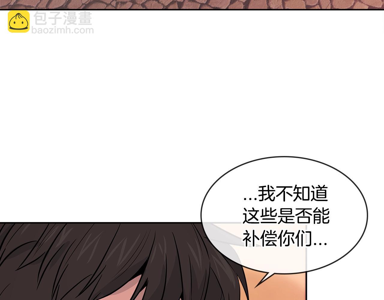 🍶次元雇佣兵 第2季第27话 指挥官 第50页