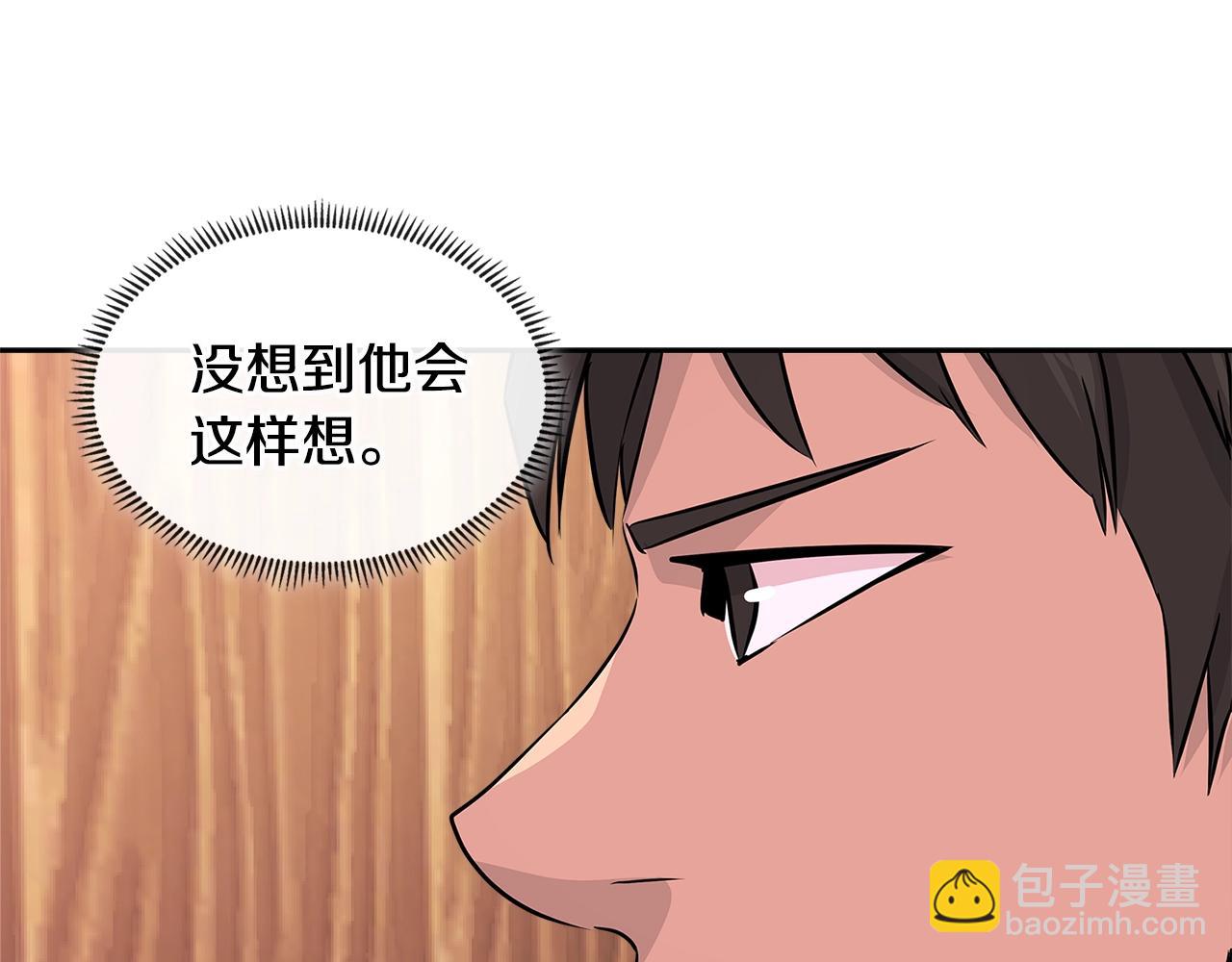 🍶次元雇佣兵 第2季第27话 指挥官 第7页