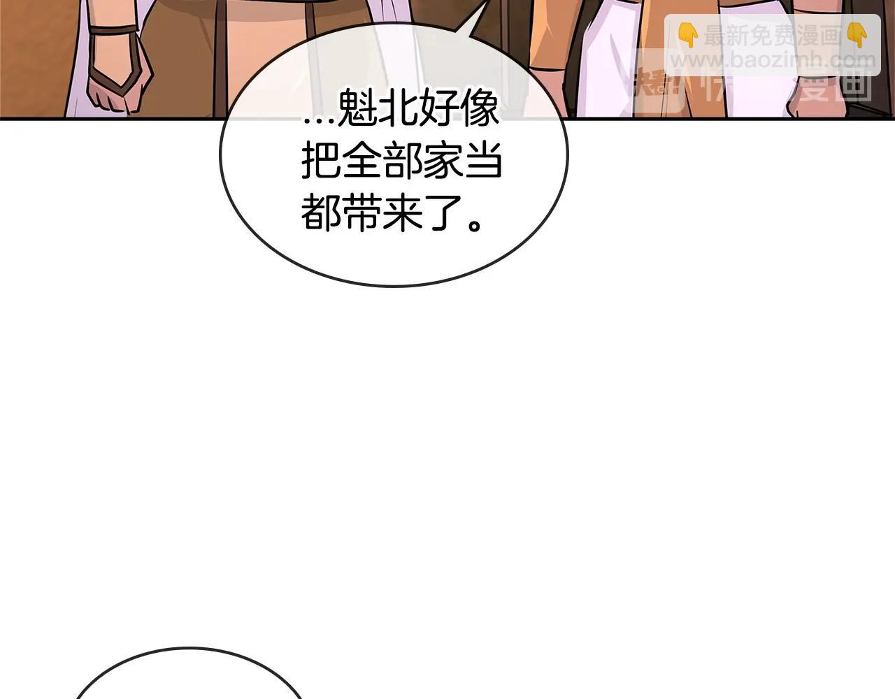 🍶次元雇佣兵 第2季第29话 雇佣兵？ 第13页