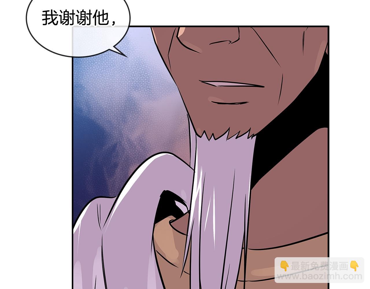 🍶次元雇佣兵 第2季第29话 雇佣兵？ 第14页