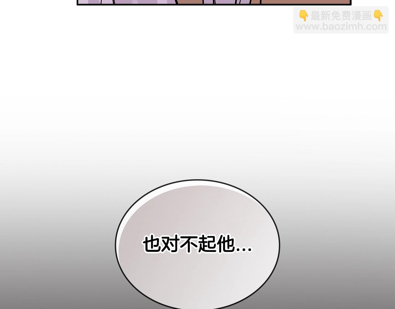🍶次元雇佣兵 第2季第29话 雇佣兵？ 第15页