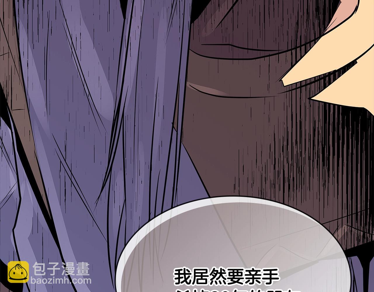 🍶次元雇佣兵 第2季第29话 雇佣兵？ 第18页