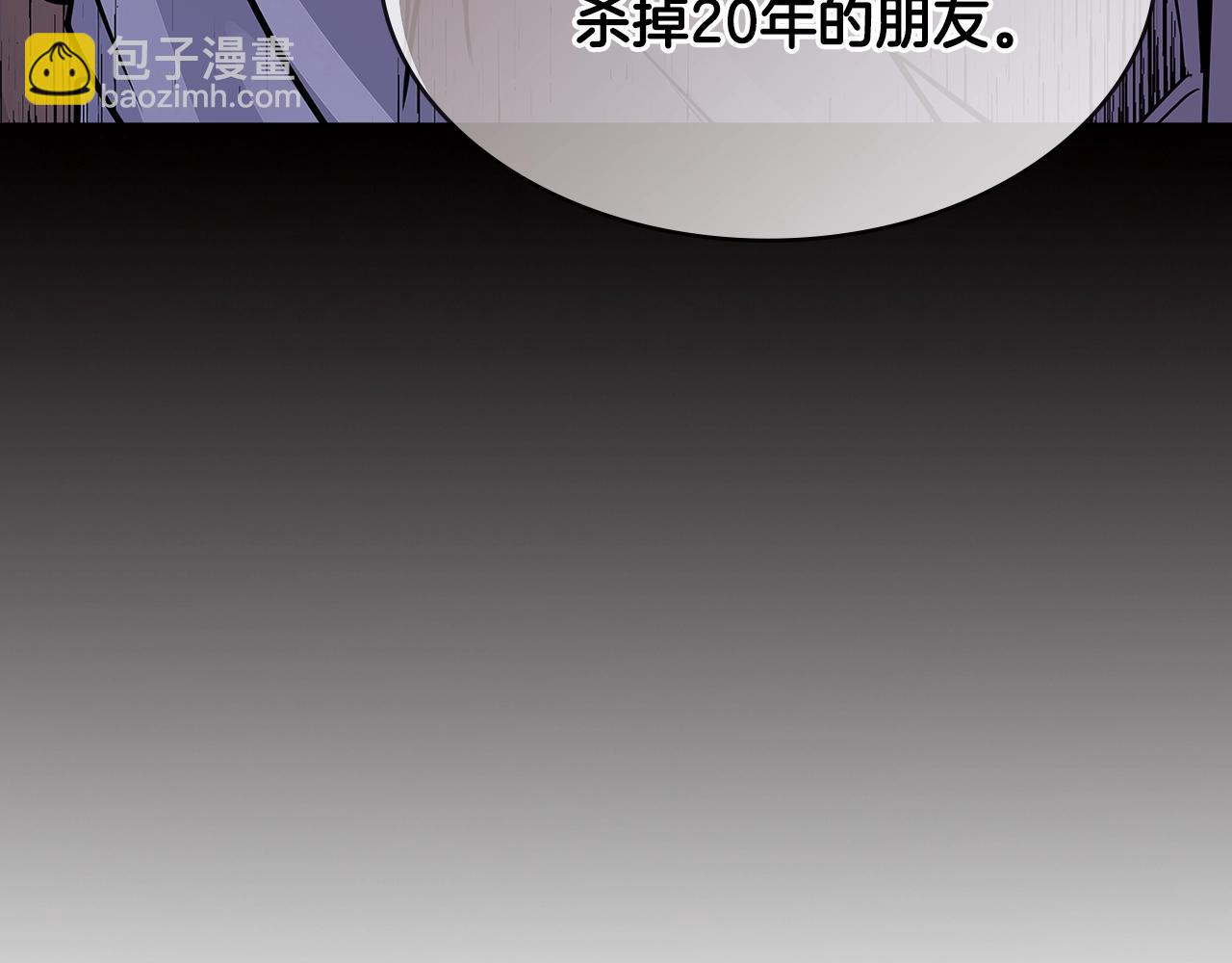 🍶次元雇佣兵 第2季第29话 雇佣兵？ 第19页