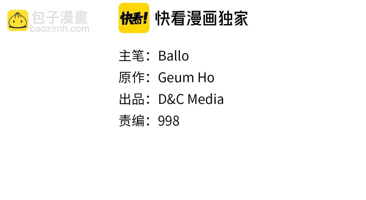 🍶次元雇佣兵 第2季第29话 雇佣兵？ 第2页