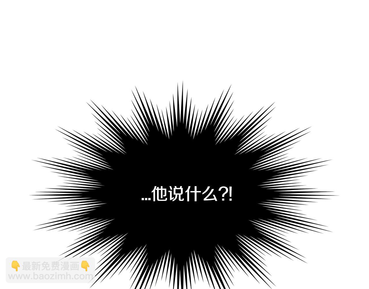 🍶次元雇佣兵 第2季第29话 雇佣兵？ 第23页