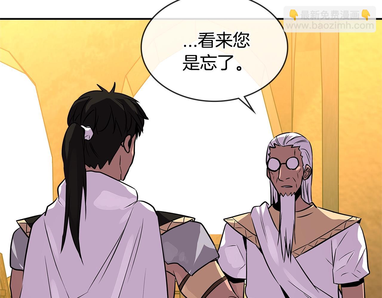 🍶次元雇佣兵 第2季第29话 雇佣兵？ 第33页
