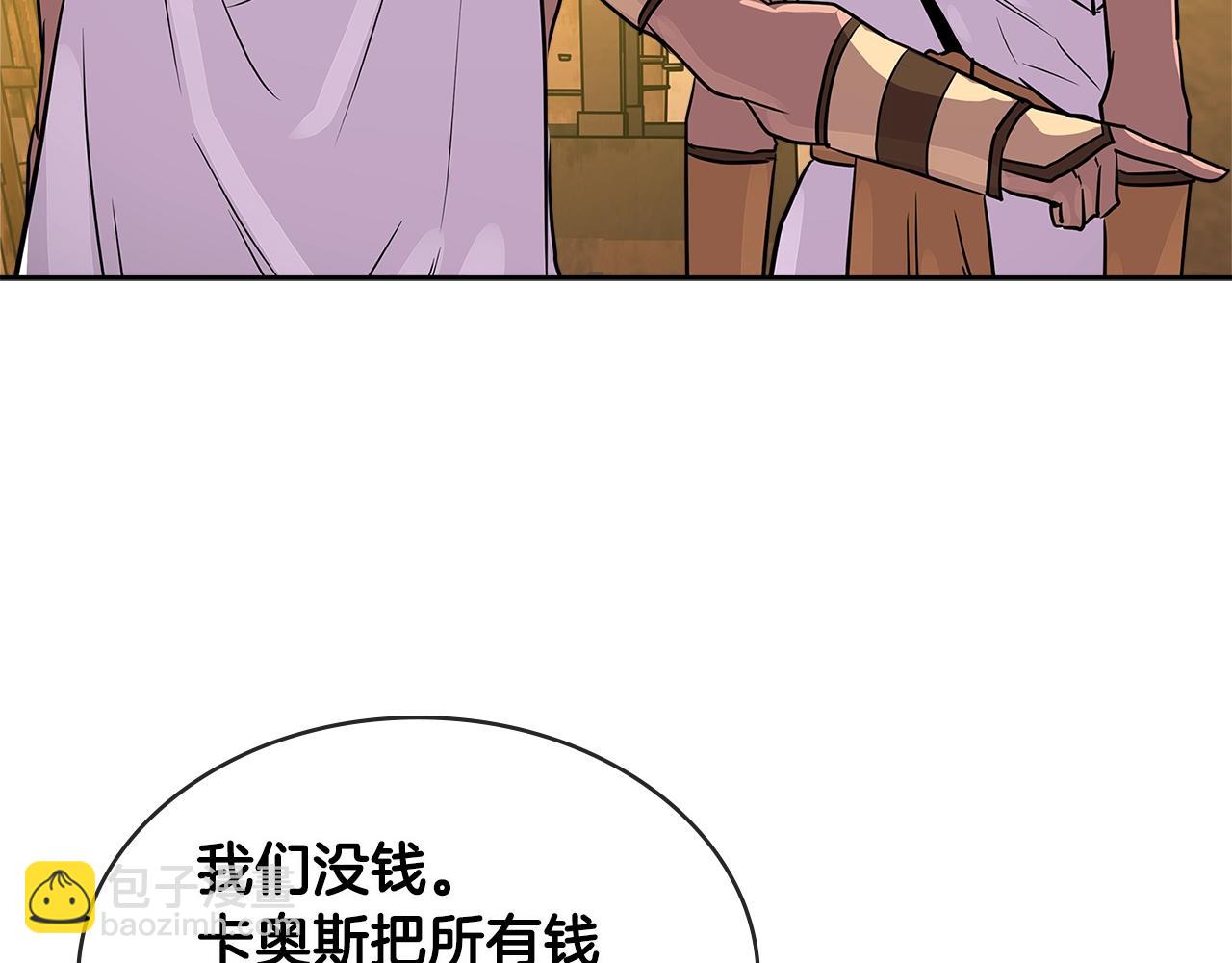 🍶次元雇佣兵 第2季第29话 雇佣兵？ 第34页