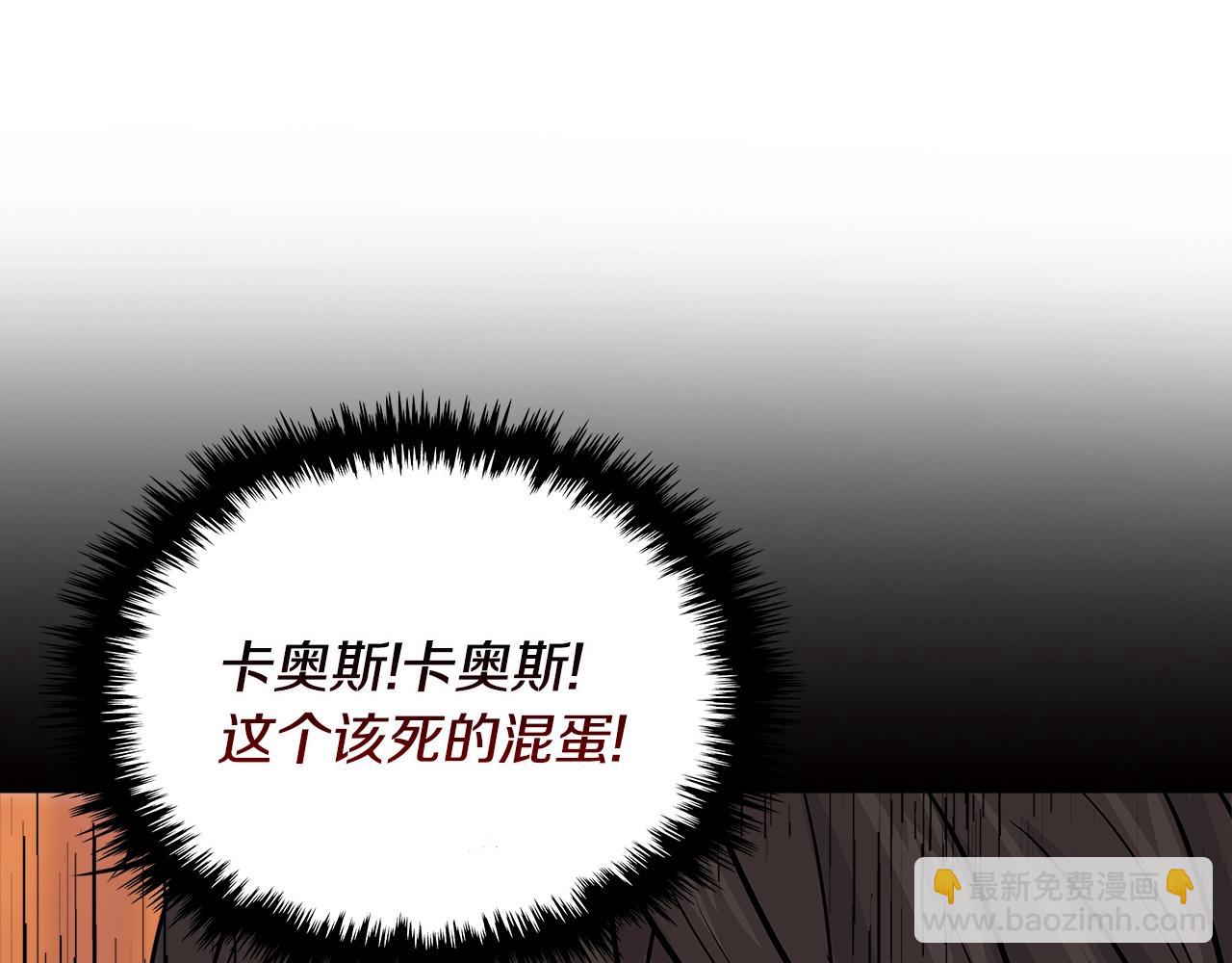 🍶次元雇佣兵 第2季第29话 雇佣兵？ 第41页