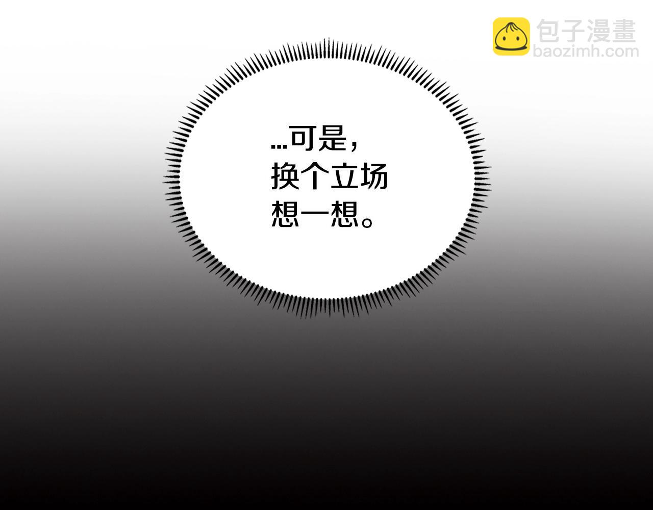 🍶次元雇佣兵 第2季第29话 雇佣兵？ 第48页