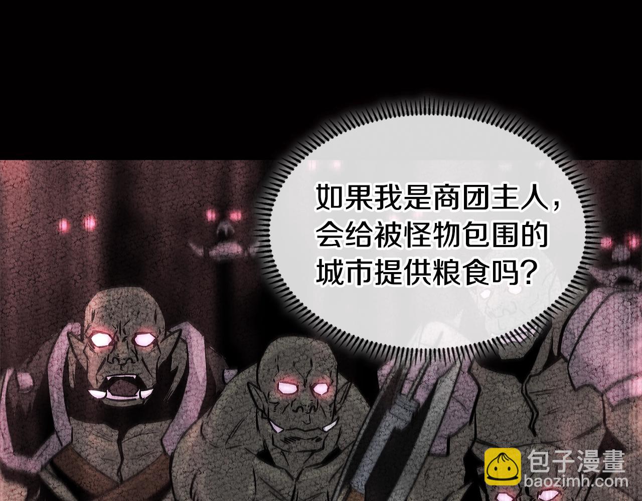 🍶次元雇佣兵 第2季第29话 雇佣兵？ 第49页