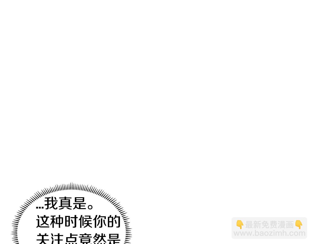 🍶次元雇佣兵 第2季第31话 主角 第15页