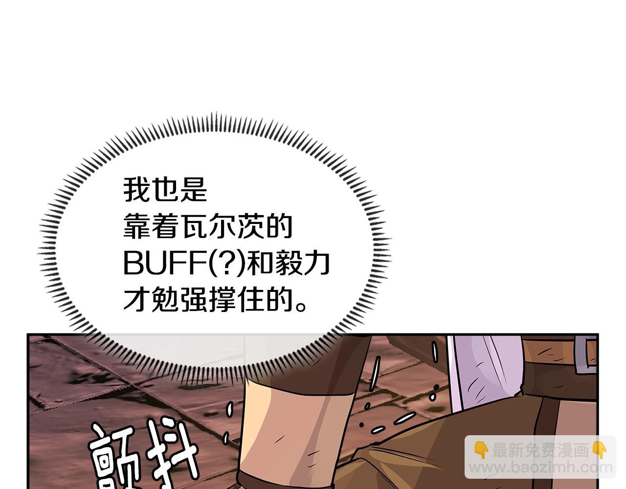 🍶次元雇佣兵 第2季第31话 主角 第18页