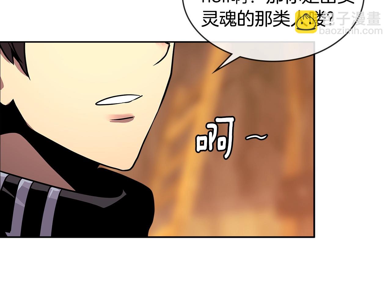 🍶次元雇佣兵 第2季第31话 主角 第24页