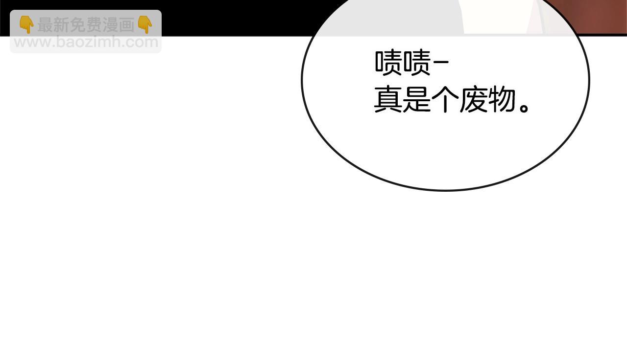 🍶次元雇佣兵 第2季第31话 主角 第27页