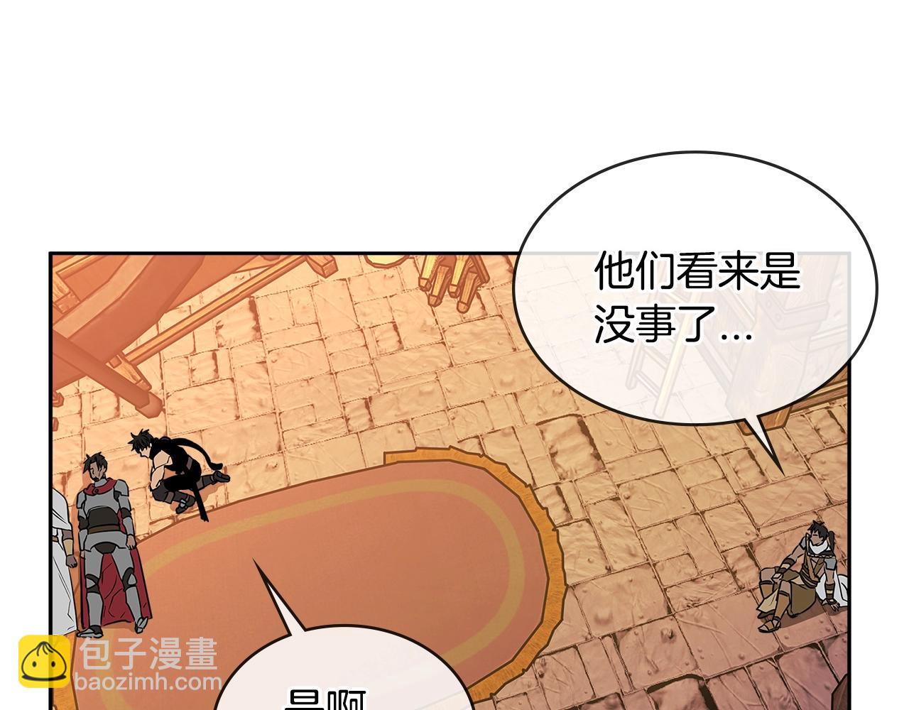 🍶次元雇佣兵 第2季第31话 主角 第3页