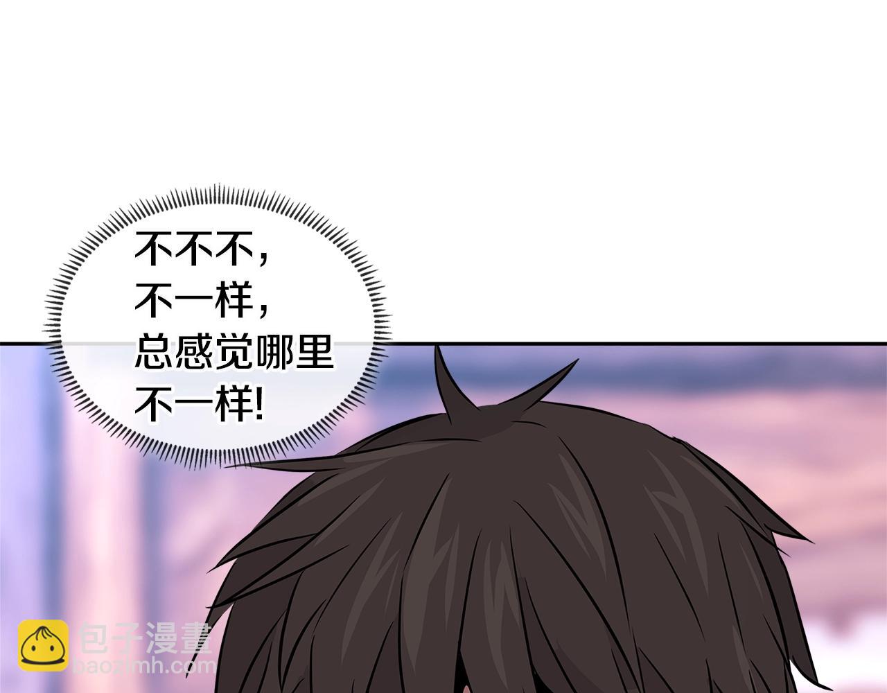 🍶次元雇佣兵 第2季第31话 主角 第31页