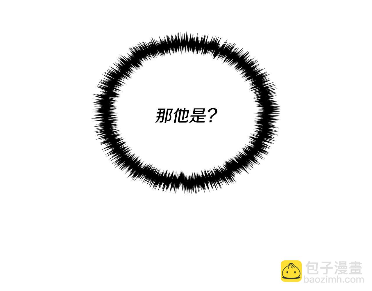 🍶次元雇佣兵 第2季第31话 主角 第34页