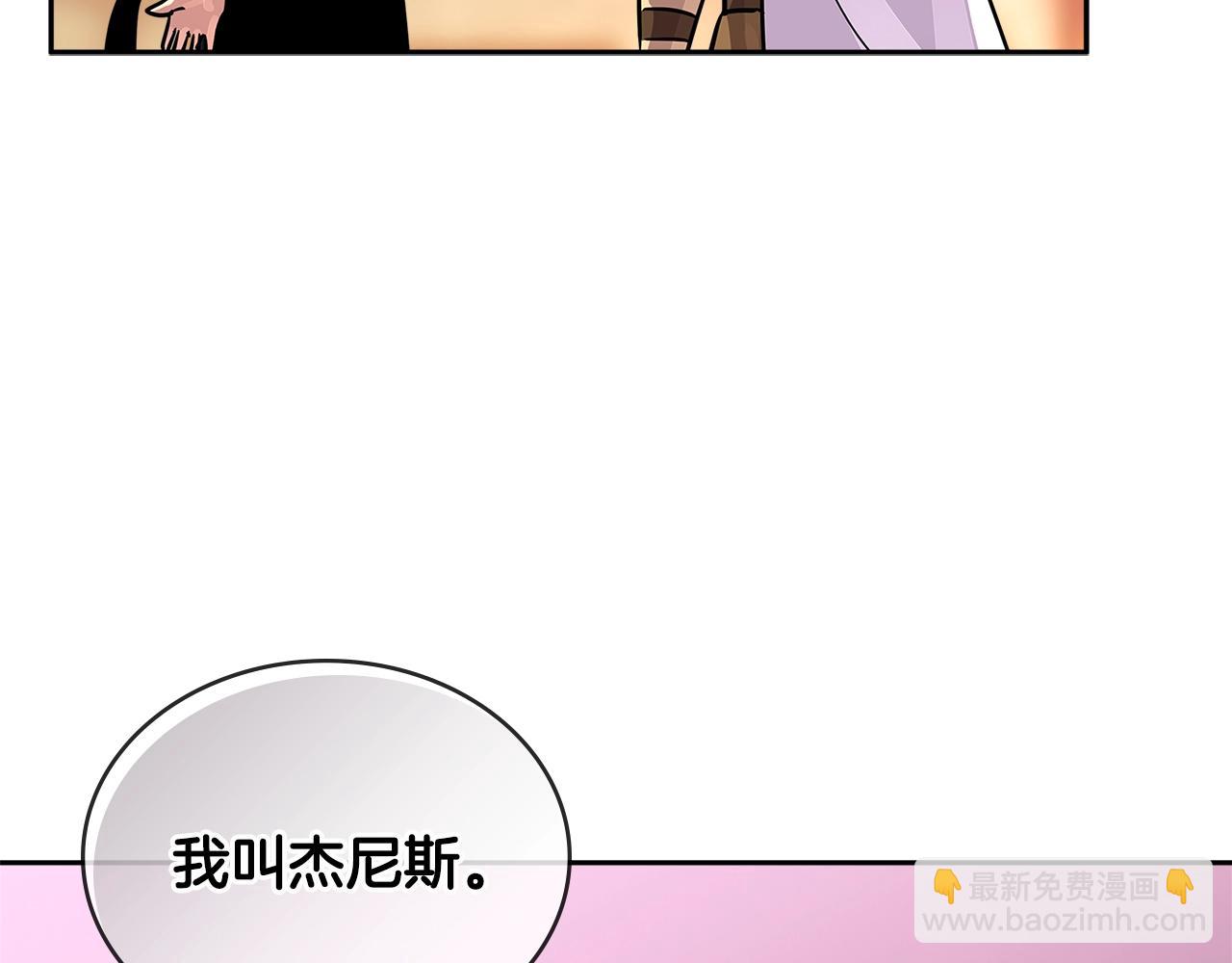 🍶次元雇佣兵 第2季第31话 主角 第36页