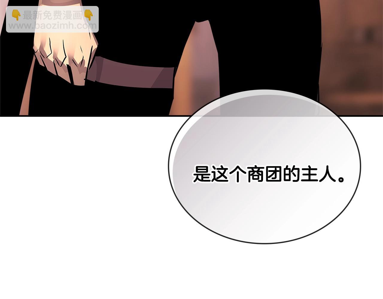 🍶次元雇佣兵 第2季第31话 主角 第39页