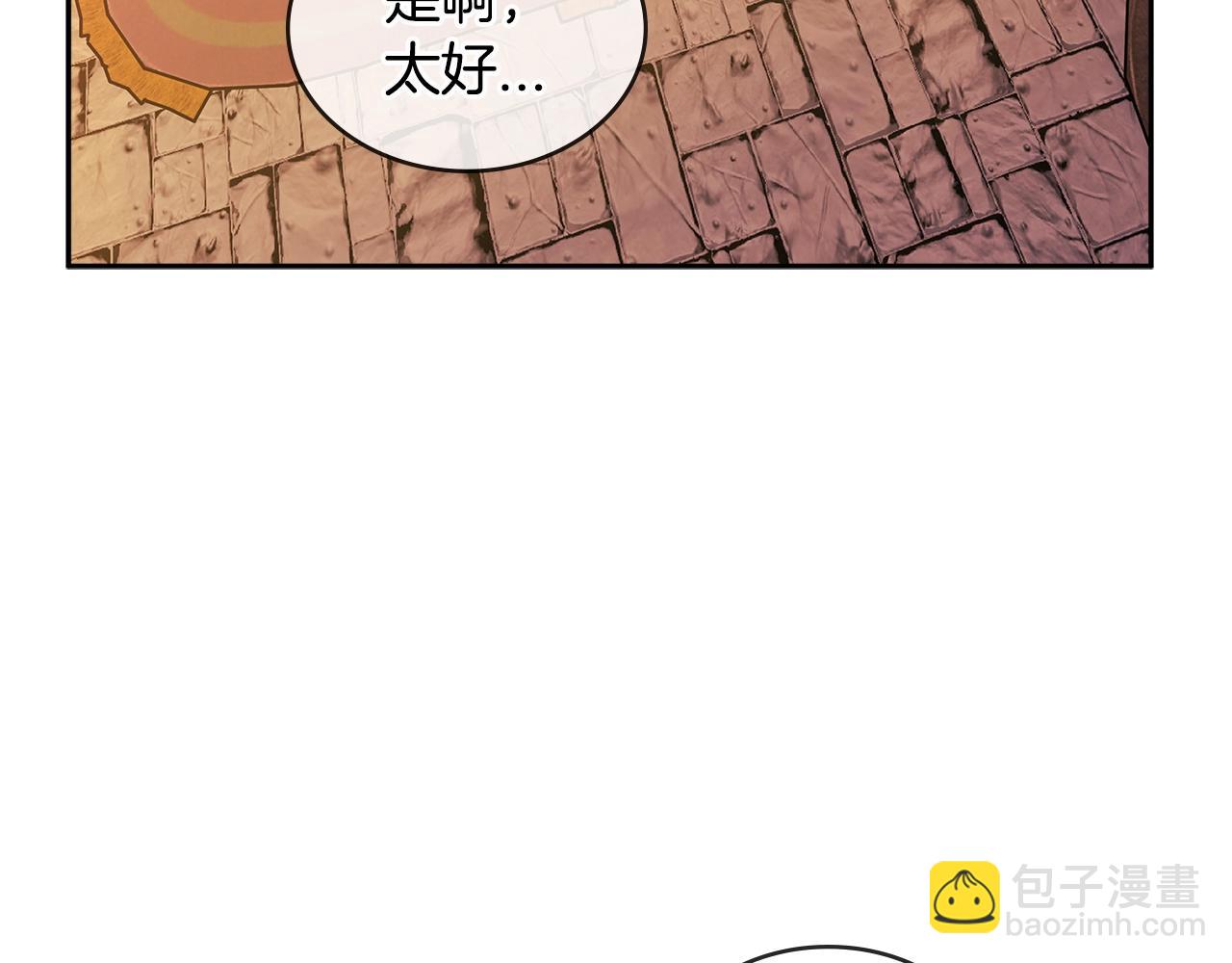 🍶次元雇佣兵 第2季第31话 主角 第4页