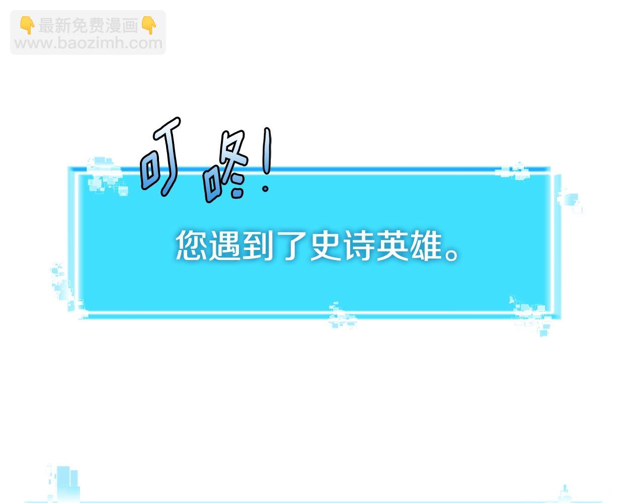 🍶次元雇佣兵 第2季第31话 主角 第40页