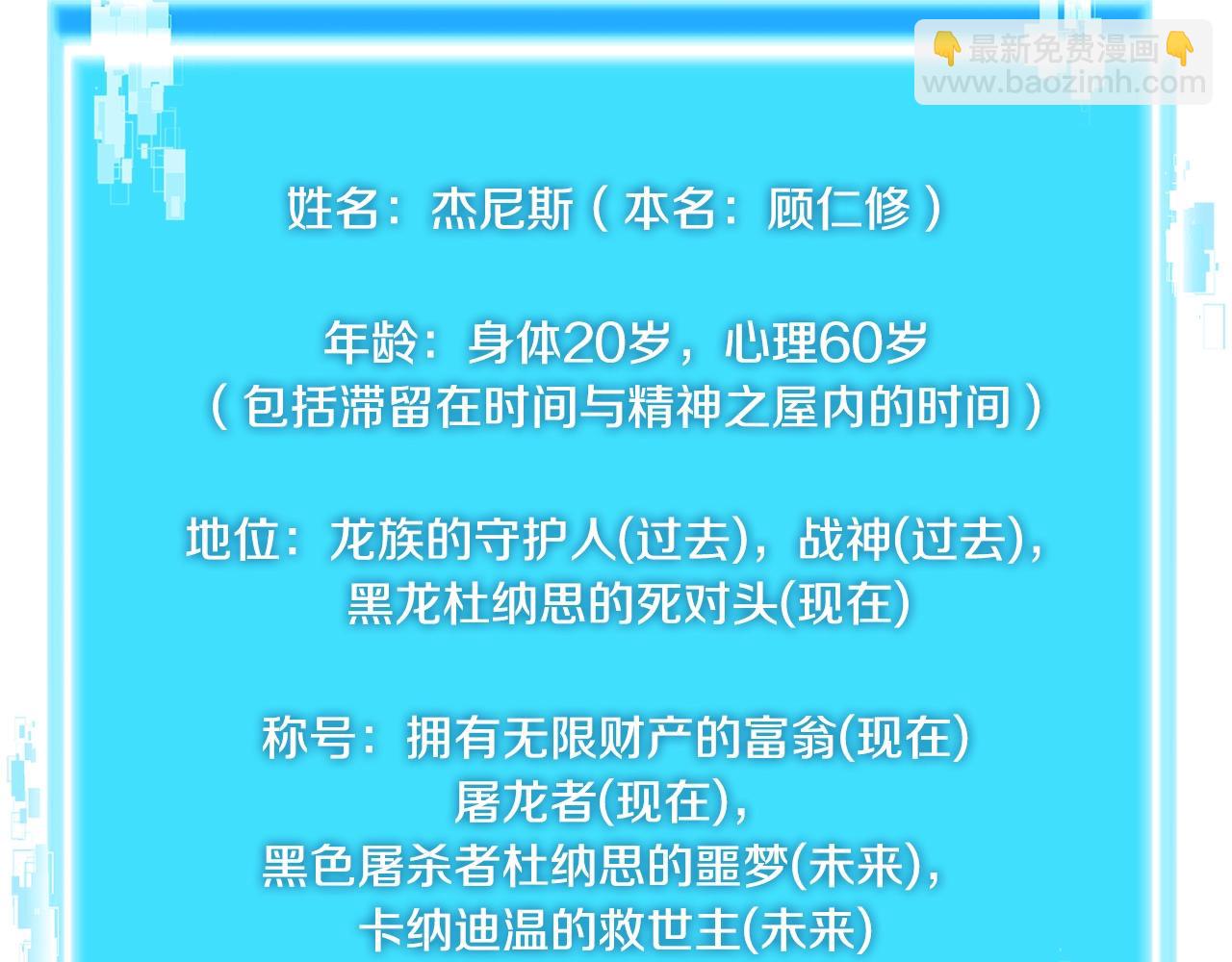 🍶次元雇佣兵 第2季第31话 主角 第41页