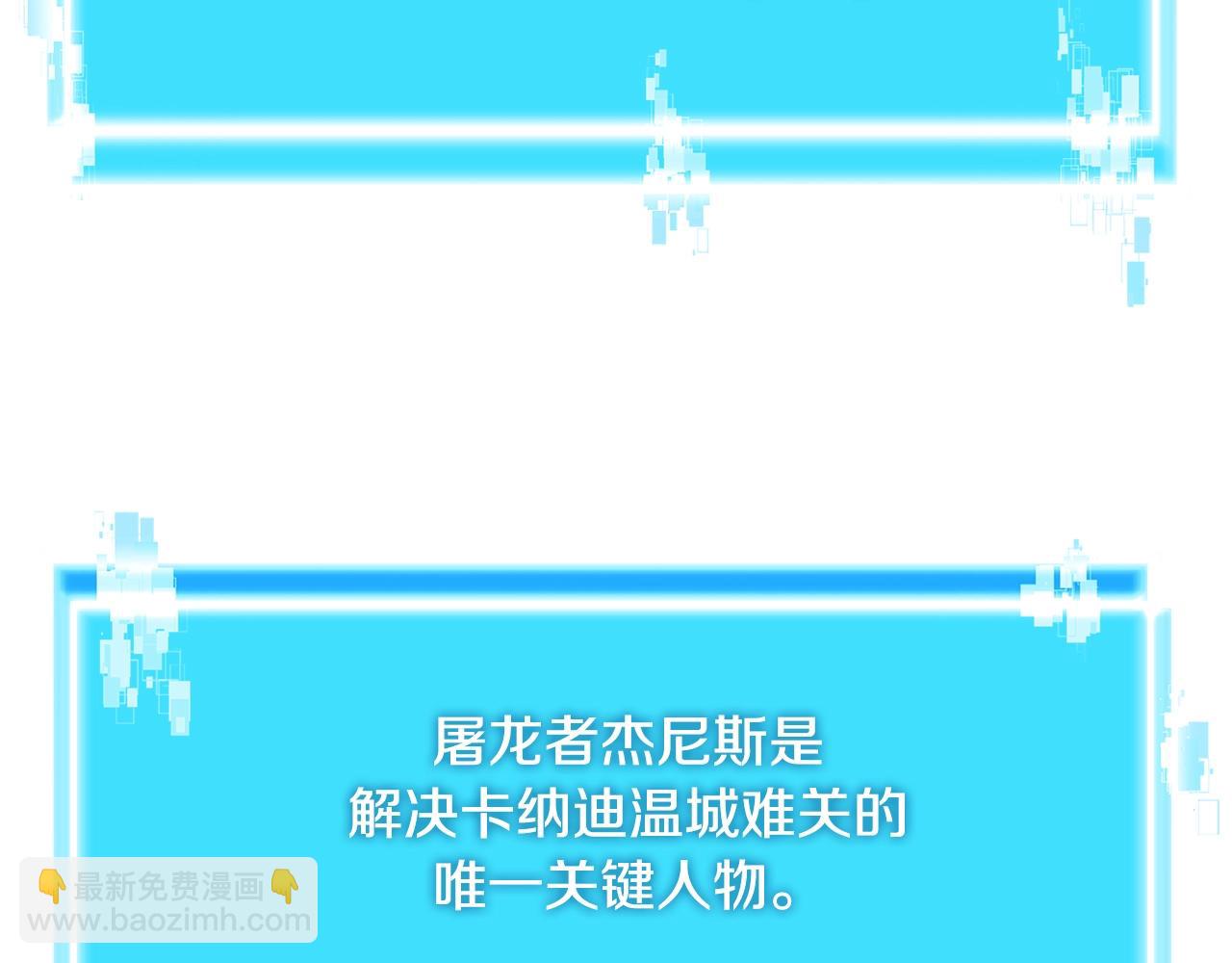 🍶次元雇佣兵 第2季第31话 主角 第42页