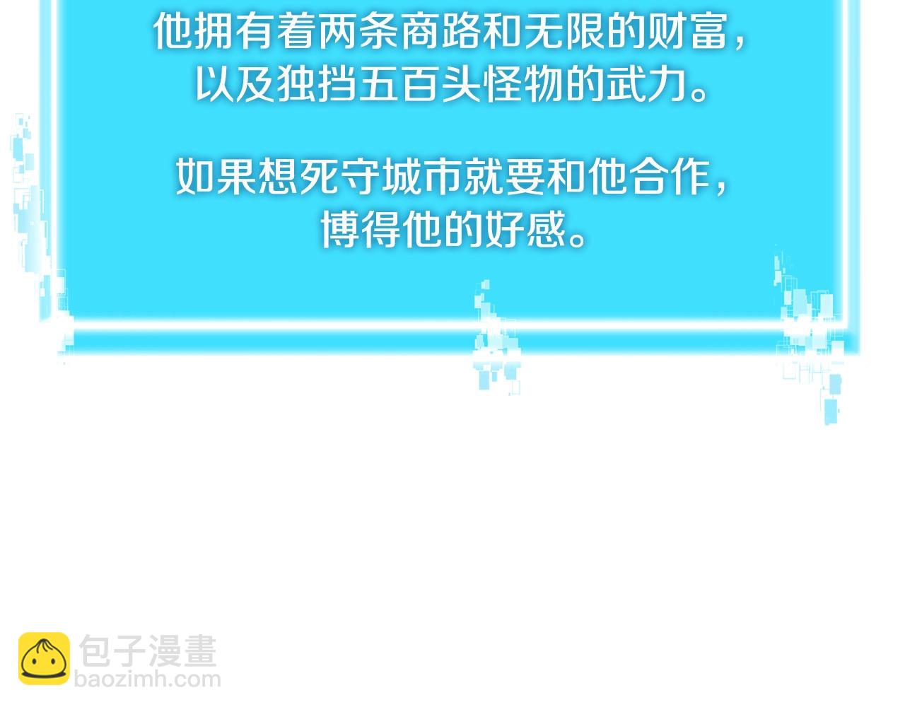 🍶次元雇佣兵 第2季第31话 主角 第43页