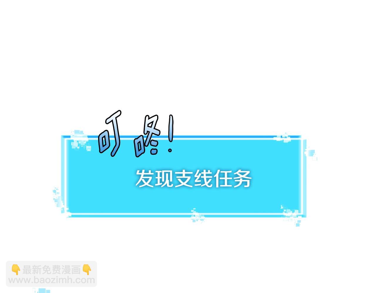 🍶次元雇佣兵 第2季第31话 主角 第45页
