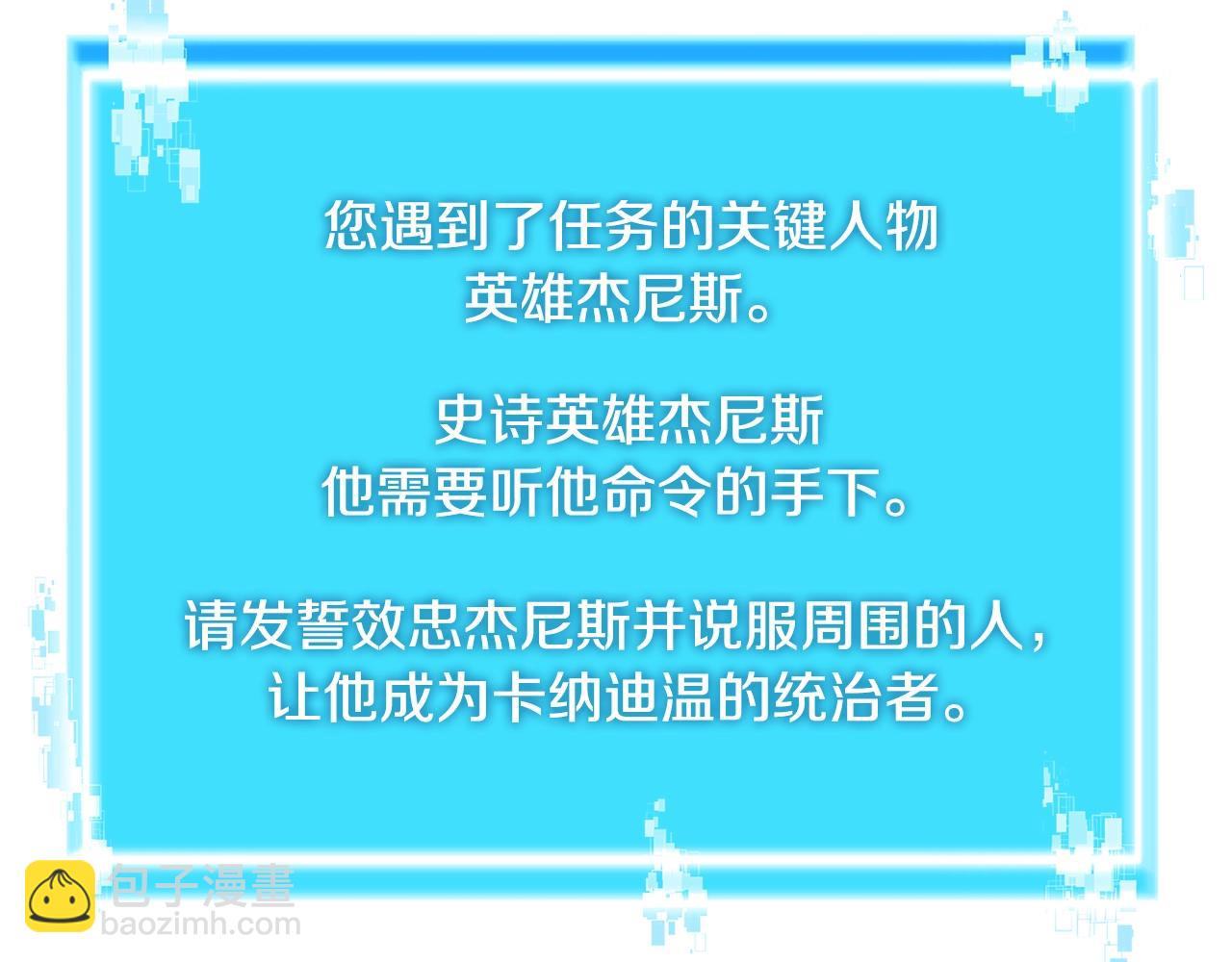 🍶次元雇佣兵 第2季第31话 主角 第46页