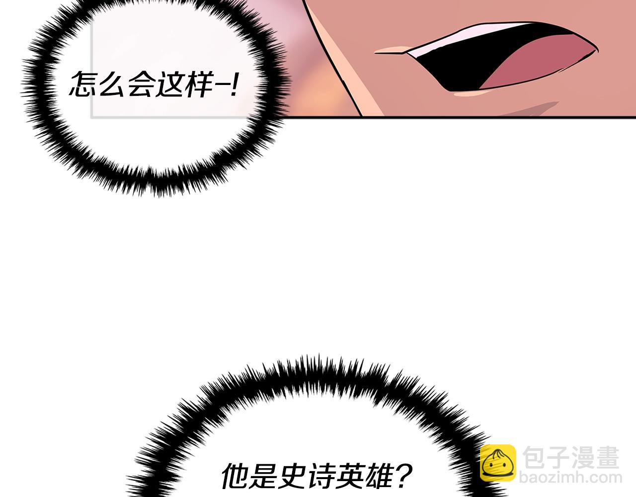 🍶次元雇佣兵 第2季第31话 主角 第49页