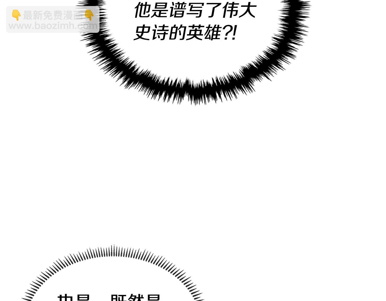 🍶次元雇佣兵 第2季第31话 主角 第50页