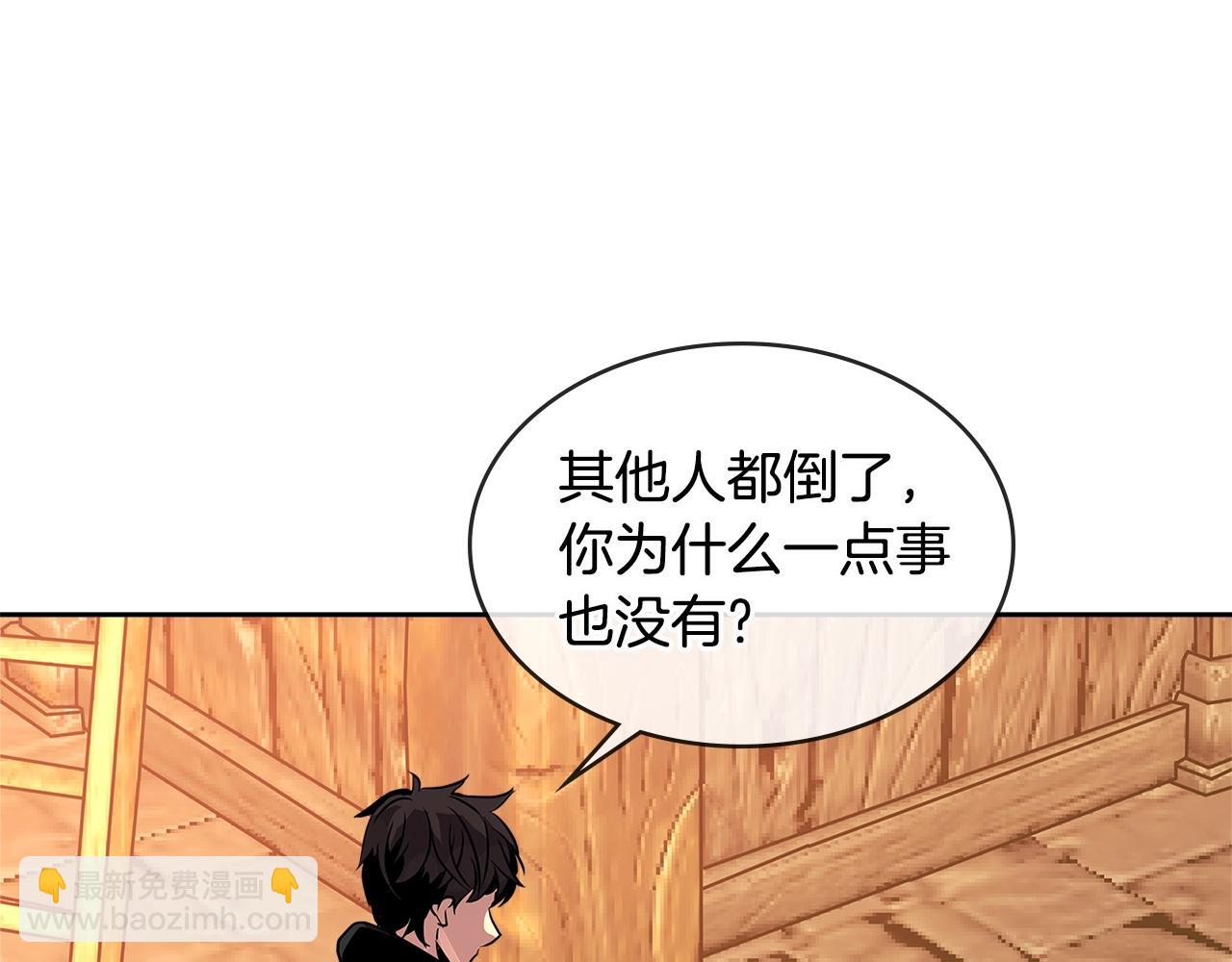 🍶次元雇佣兵 第2季第31话 主角 第7页