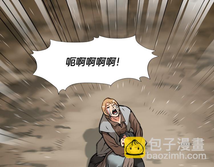 🍶次元雇佣兵 第7话 难熬的夜晚 第10页