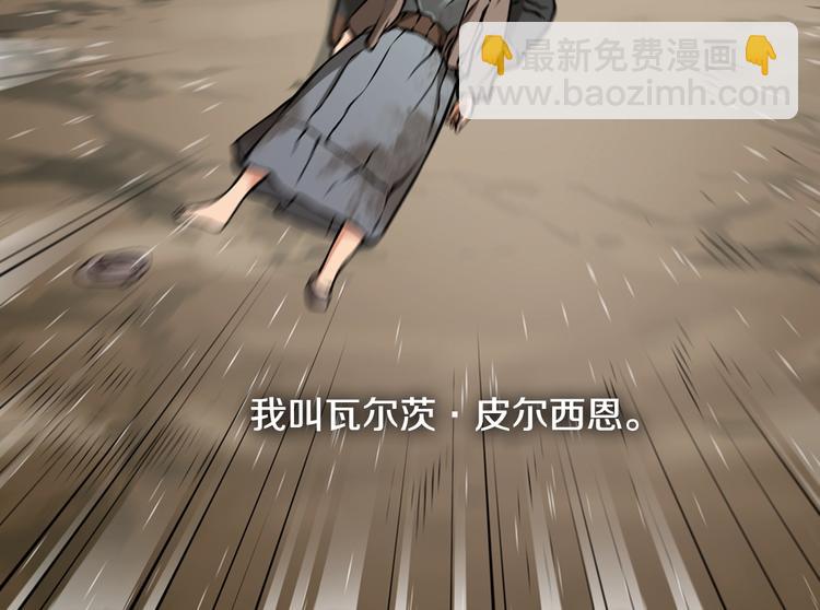 🍶次元雇佣兵 第7话 难熬的夜晚 第11页