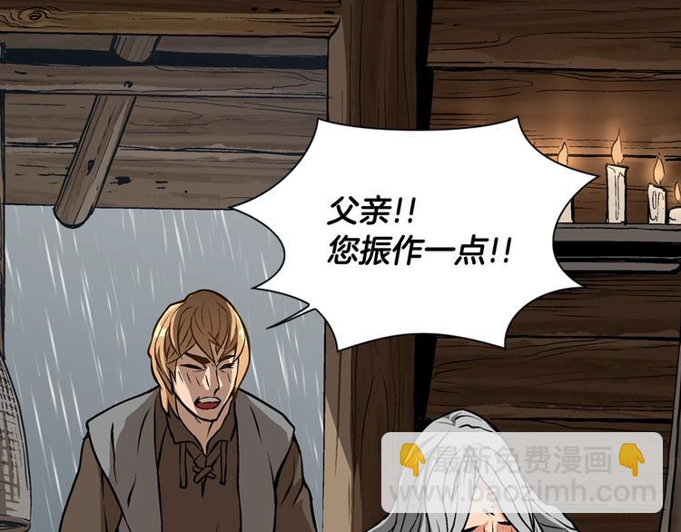 🍶次元雇佣兵 第7话 难熬的夜晚 第12页