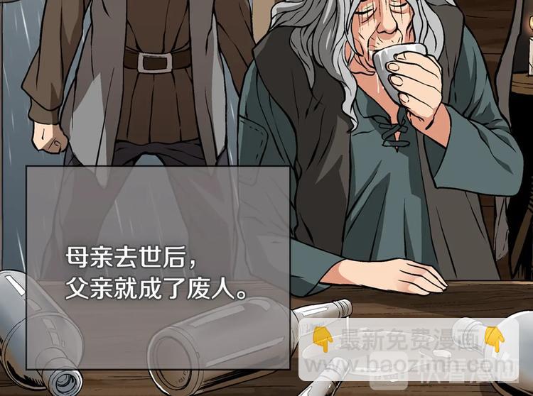 🍶次元雇佣兵 第7话 难熬的夜晚 第13页